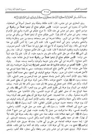 اليسير في اختصار تفسير ابن كثير