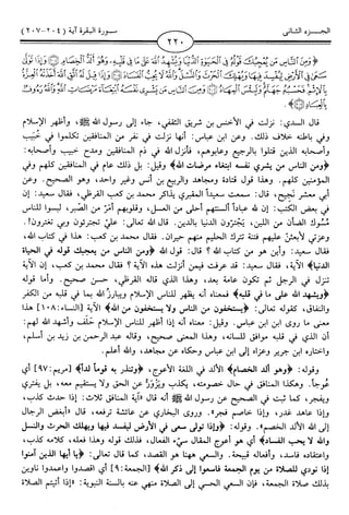 اليسير في اختصار تفسير ابن كثير