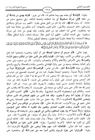 اليسير في اختصار تفسير ابن كثير