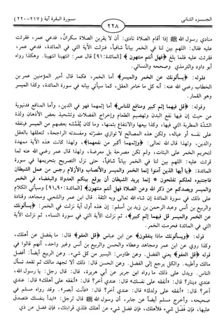 اليسير في اختصار تفسير ابن كثير