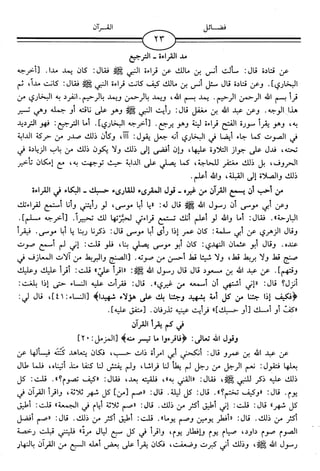 اليسير في اختصار تفسير ابن كثير