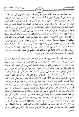 اليسير في اختصار تفسير ابن كثير