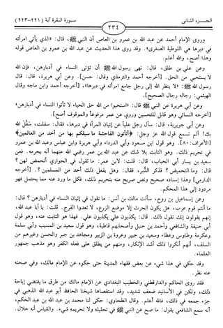 اليسير في اختصار تفسير ابن كثير