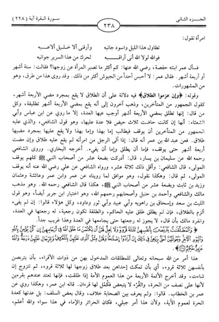 اليسير في اختصار تفسير ابن كثير