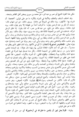 اليسير في اختصار تفسير ابن كثير