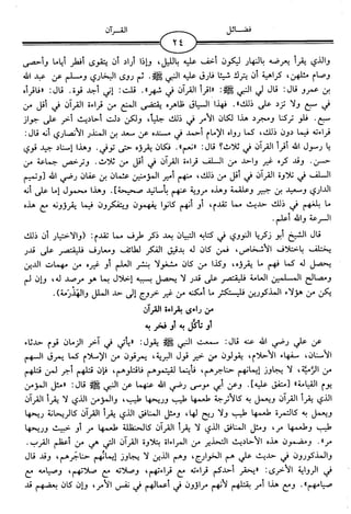 اليسير في اختصار تفسير ابن كثير