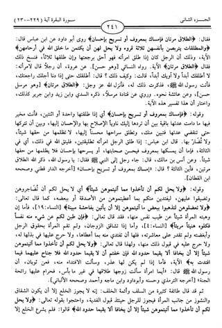 اليسير في اختصار تفسير ابن كثير