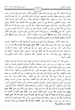 اليسير في اختصار تفسير ابن كثير