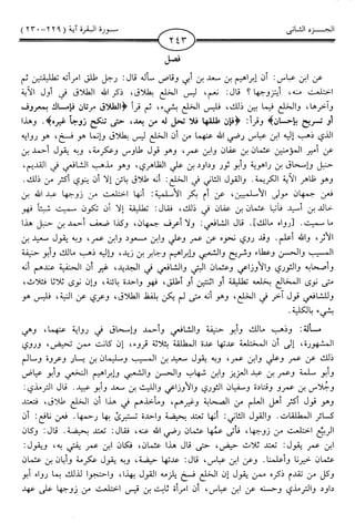 اليسير في اختصار تفسير ابن كثير