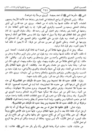 اليسير في اختصار تفسير ابن كثير