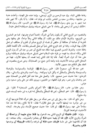 اليسير في اختصار تفسير ابن كثير