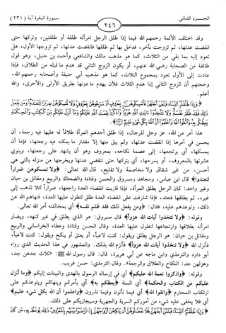 اليسير في اختصار تفسير ابن كثير