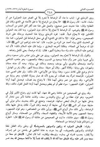 اليسير في اختصار تفسير ابن كثير