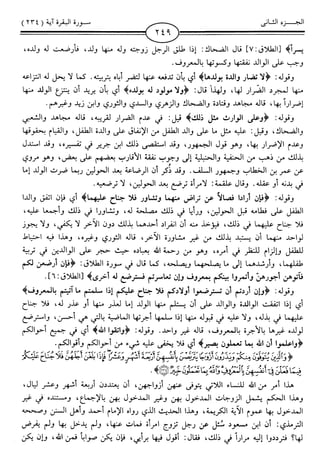 اليسير في اختصار تفسير ابن كثير