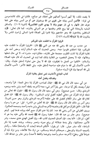 اليسير في اختصار تفسير ابن كثير