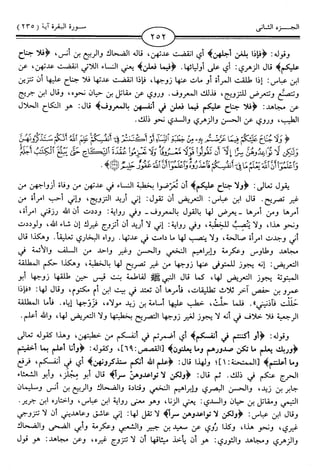 اليسير في اختصار تفسير ابن كثير