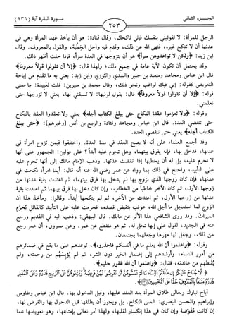 اليسير في اختصار تفسير ابن كثير