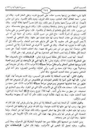 اليسير في اختصار تفسير ابن كثير