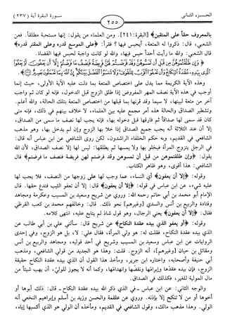 اليسير في اختصار تفسير ابن كثير