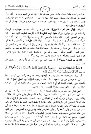 اليسير في اختصار تفسير ابن كثير