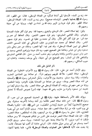 اليسير في اختصار تفسير ابن كثير