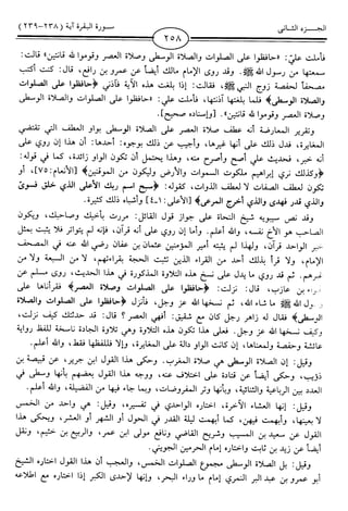 اليسير في اختصار تفسير ابن كثير