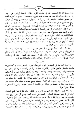 اليسير في اختصار تفسير ابن كثير