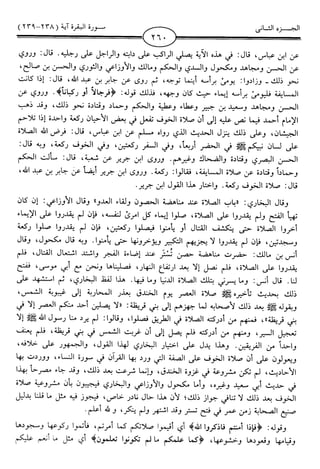 اليسير في اختصار تفسير ابن كثير