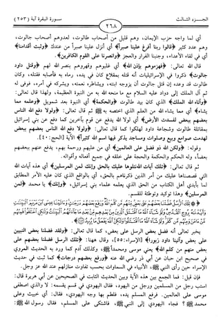 اليسير في اختصار تفسير ابن كثير