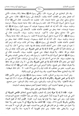 اليسير في اختصار تفسير ابن كثير