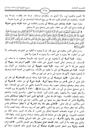 اليسير في اختصار تفسير ابن كثير