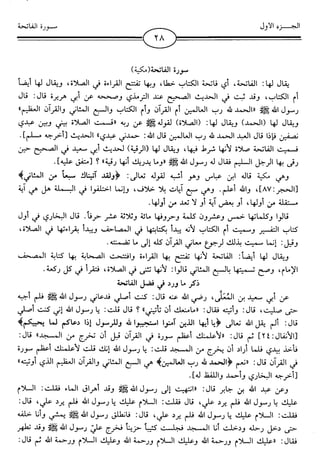 اليسير في اختصار تفسير ابن كثير