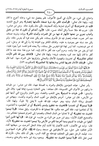 اليسير في اختصار تفسير ابن كثير