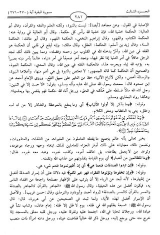 اليسير في اختصار تفسير ابن كثير