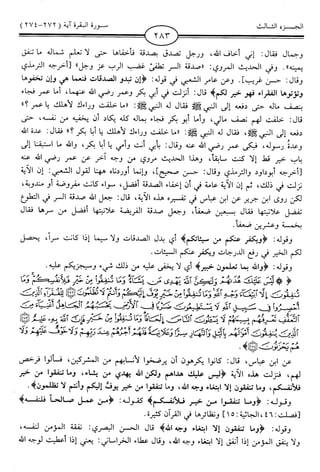 اليسير في اختصار تفسير ابن كثير