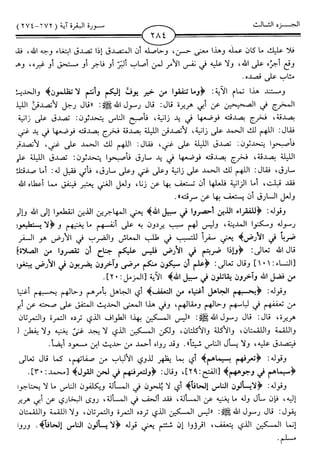 اليسير في اختصار تفسير ابن كثير