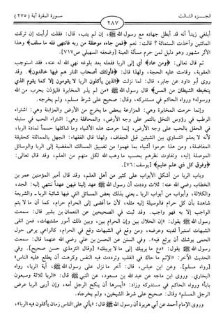 اليسير في اختصار تفسير ابن كثير