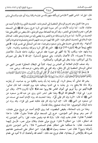 اليسير في اختصار تفسير ابن كثير