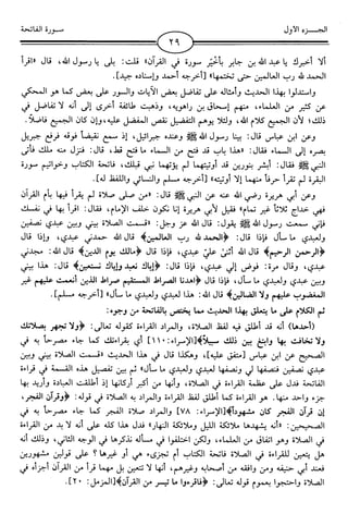 اليسير في اختصار تفسير ابن كثير