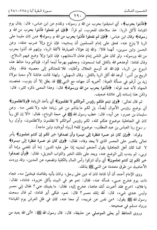 اليسير في اختصار تفسير ابن كثير