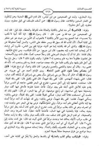 اليسير في اختصار تفسير ابن كثير