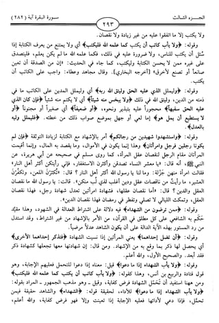 اليسير في اختصار تفسير ابن كثير