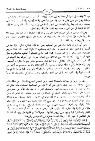 اليسير في اختصار تفسير ابن كثير