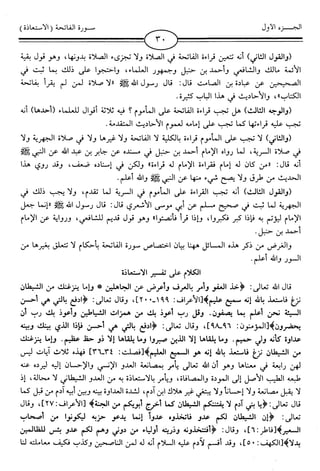 اليسير في اختصار تفسير ابن كثير