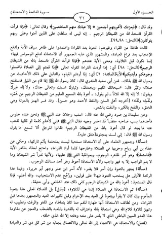 اليسير في اختصار تفسير ابن كثير