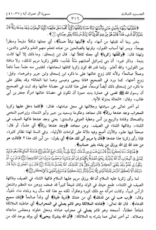 اليسير في اختصار تفسير ابن كثير