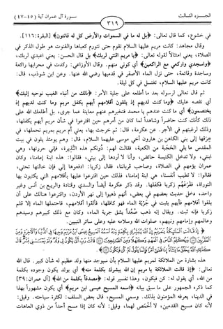 اليسير في اختصار تفسير ابن كثير