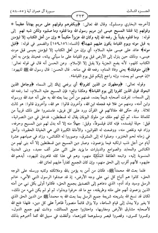 اليسير في اختصار تفسير ابن كثير