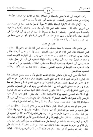 اليسير في اختصار تفسير ابن كثير