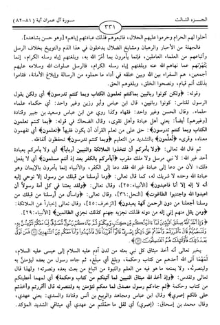 اليسير في اختصار تفسير ابن كثير